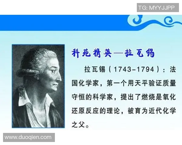 拉波尔特的传奇人生与科学成就探秘之旅